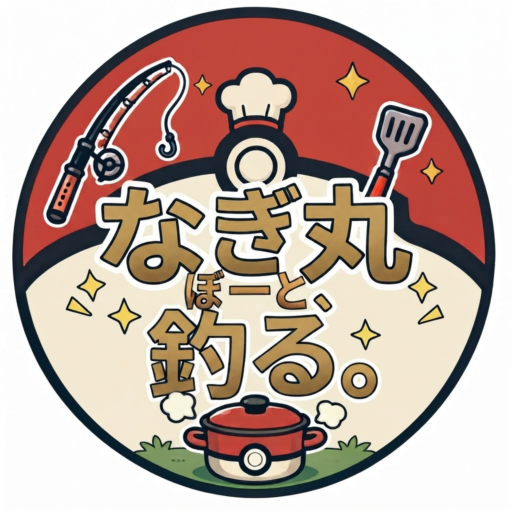 なぎ丸　ぼーと、釣る。